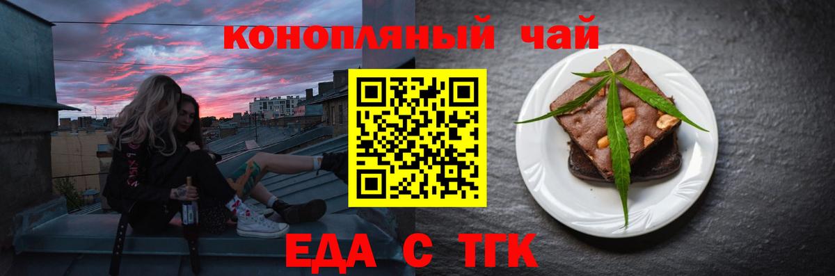 Медногорск  Canna-Cookies конопля  Вход с VPN 