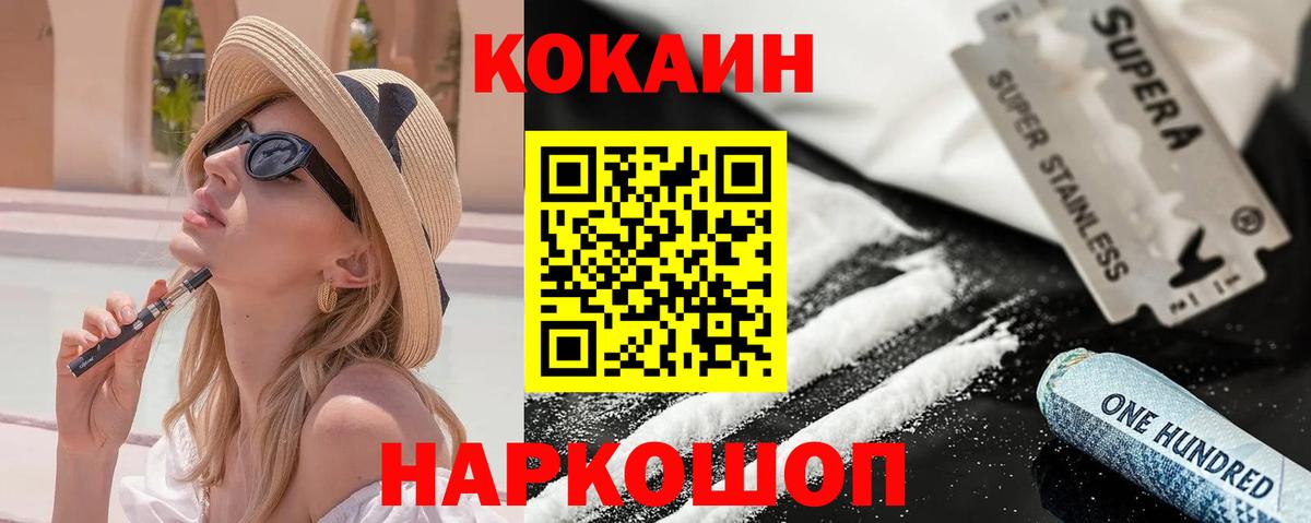 Cocaine Эквадор Медногорск