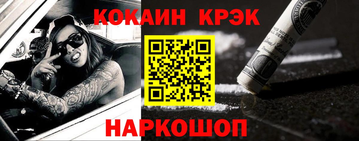 Медногорск  Кокаин Columbia  КОКАИН  Вход с VPN  КОКАИН Эквадор 