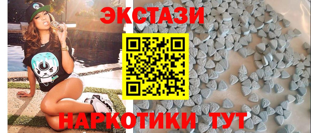 Ecstasy MDMA  Вход с VPN  Экстази  Медногорск 