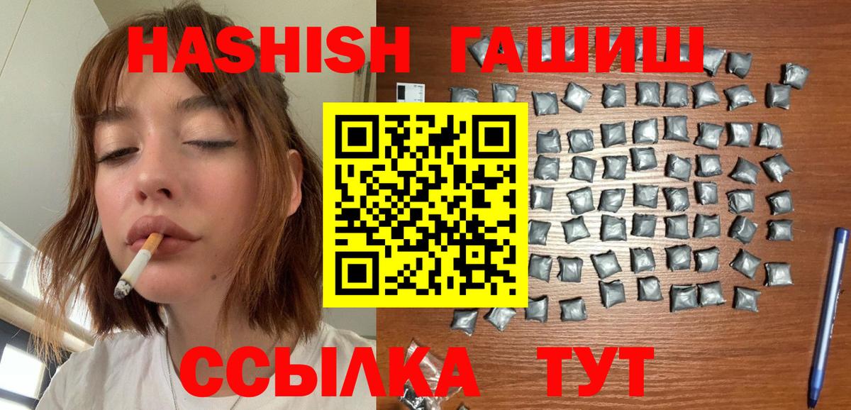 ГАШ гарик  Гашиш хэш  ГАШИШ  Вход с VPN  Медногорск 