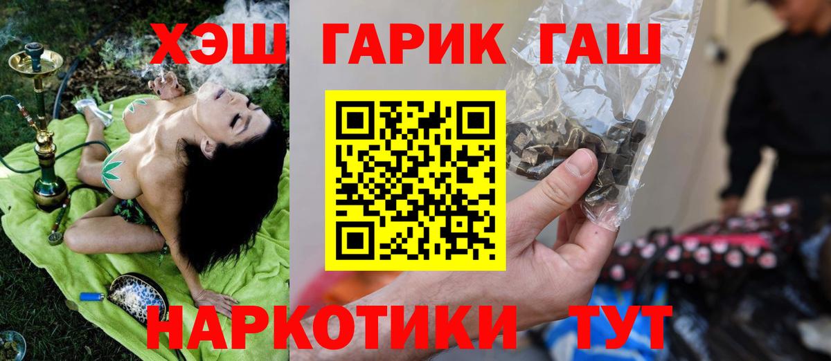 ГАШ убойный Медногорск