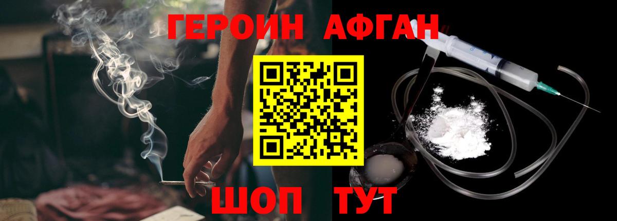 ГЕРОИН  ГЕРОИН хмурый  Вход с VPN  Медногорск 