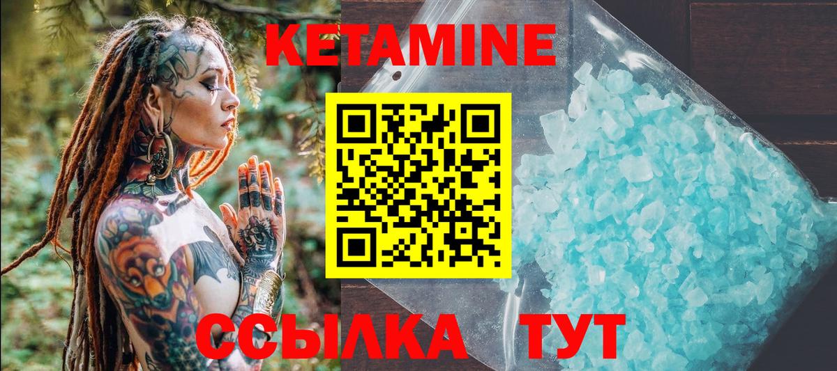 Кетамин ketamine Медногорск