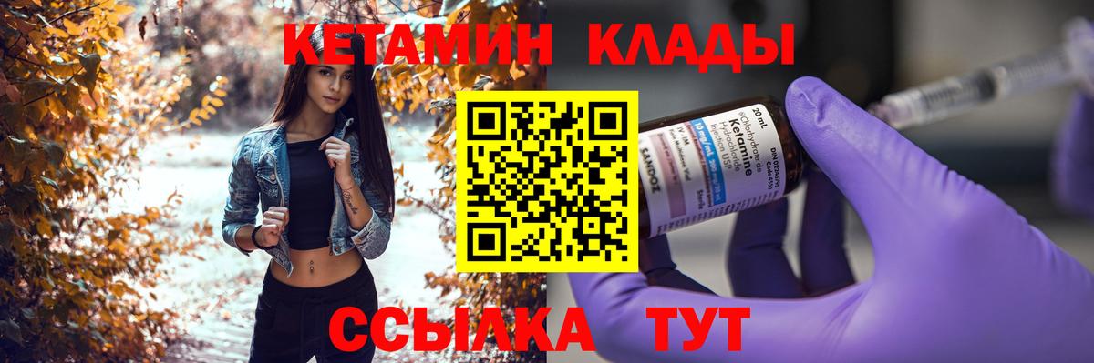 Кетамин ketamine  Вход с VPN  Медногорск  Кетамин VHQ 