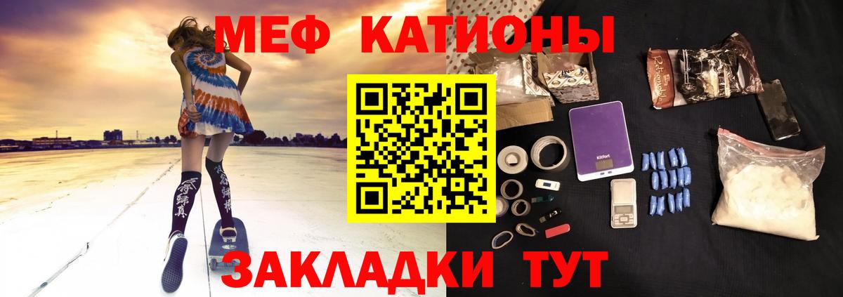 МЕФ  МЕФ VHQ  Вход с VPN  Медногорск  МЕФ mephedrone 
