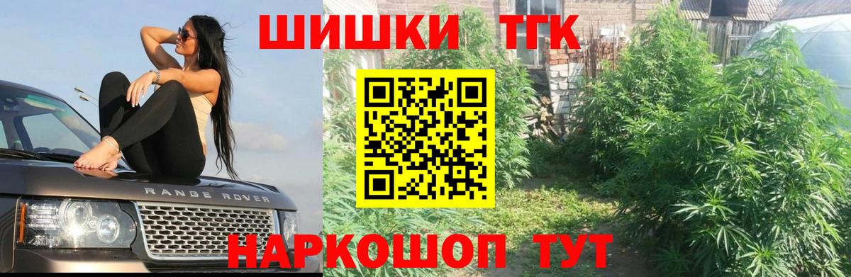 Марихуана Ganja Медногорск